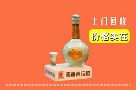 临汾侯马市回收四特酒