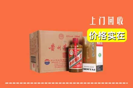 临汾侯马市回收精品茅台酒