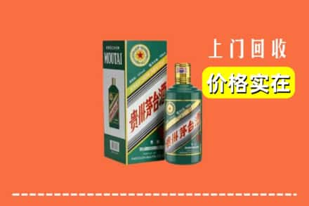 临汾侯马市回收纪念茅台酒